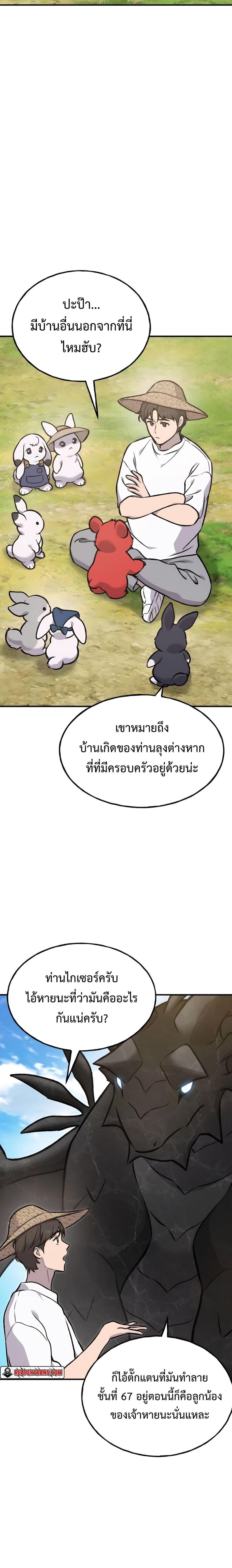ตอนที่ 95 - หน้า 32