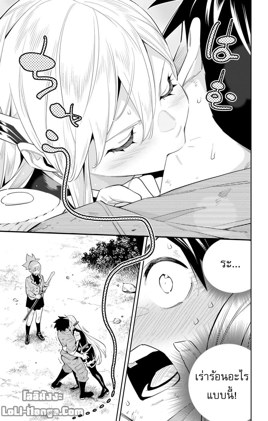 ตอนที่ 95 - หน้า 19