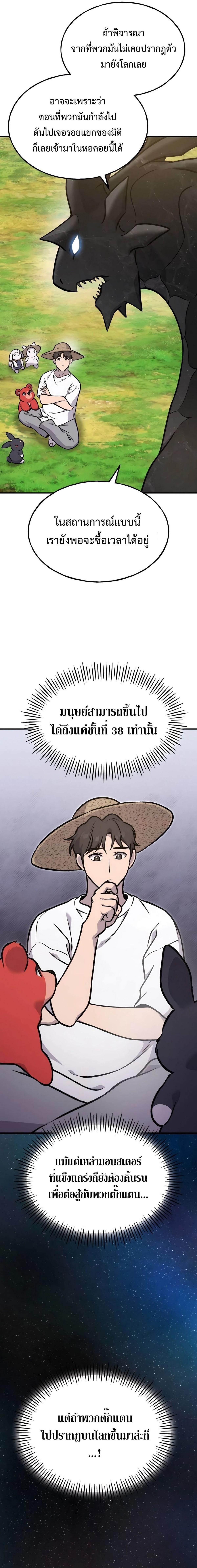 ตอนที่ 95 - หน้า 33