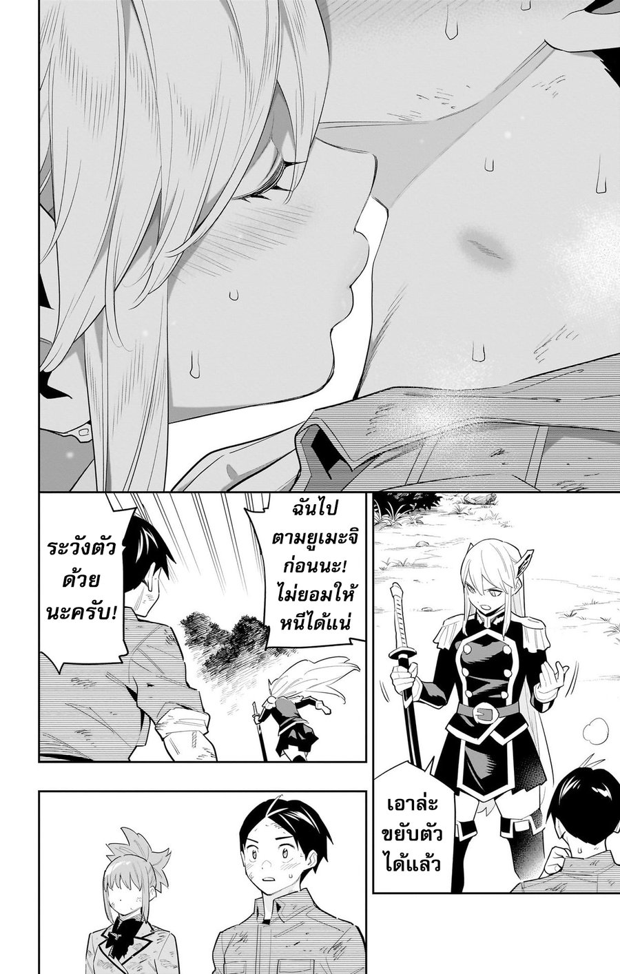ตอนที่ 95 - หน้า 20