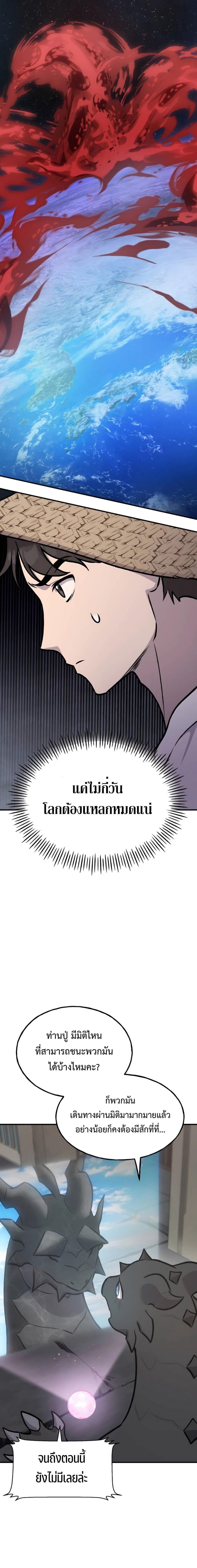 ตอนที่ 95 - หน้า 34