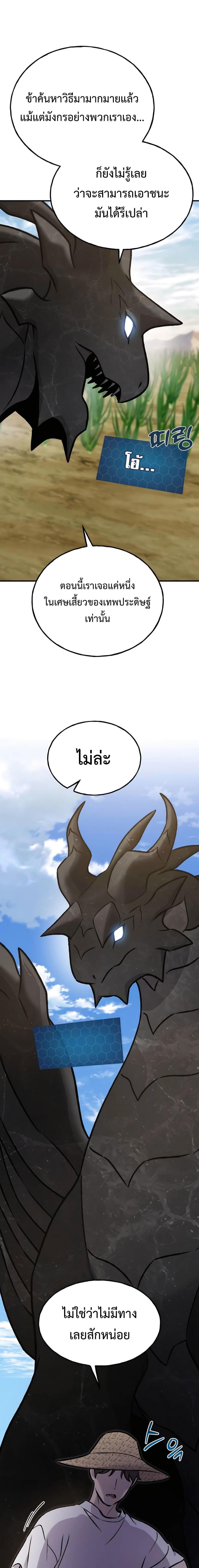 ตอนที่ 95 - หน้า 35