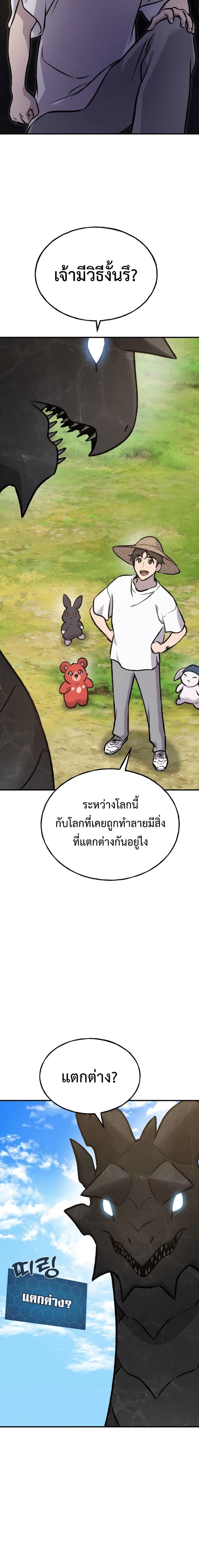 ตอนที่ 95 - หน้า 36