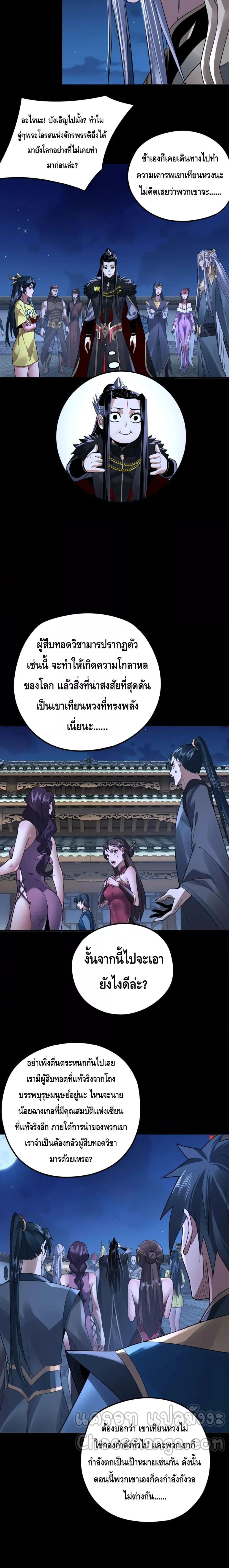 ตอนที่ 96 - หน้า 6