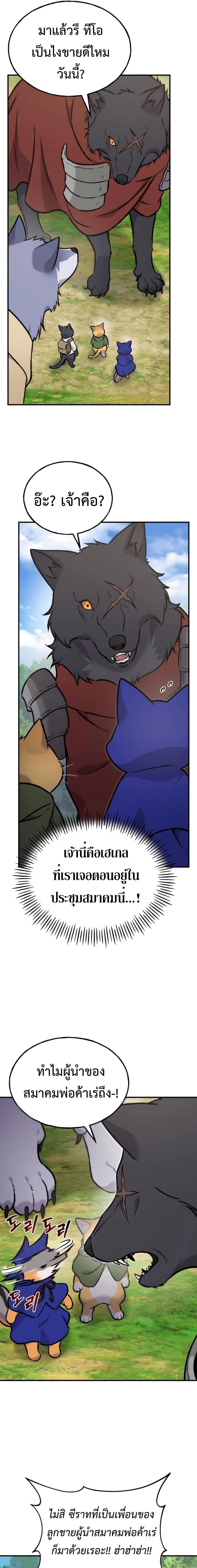 ตอนที่ 96 - หน้า 7