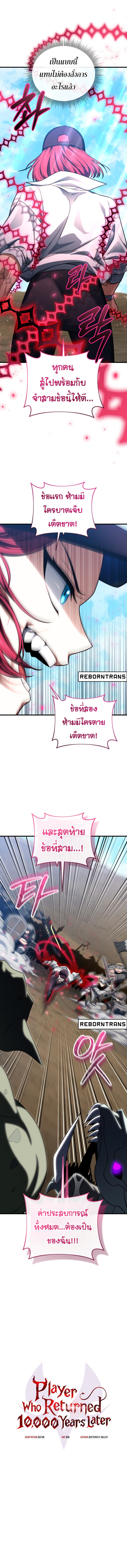 ตอนที่ 96 - หน้า 8