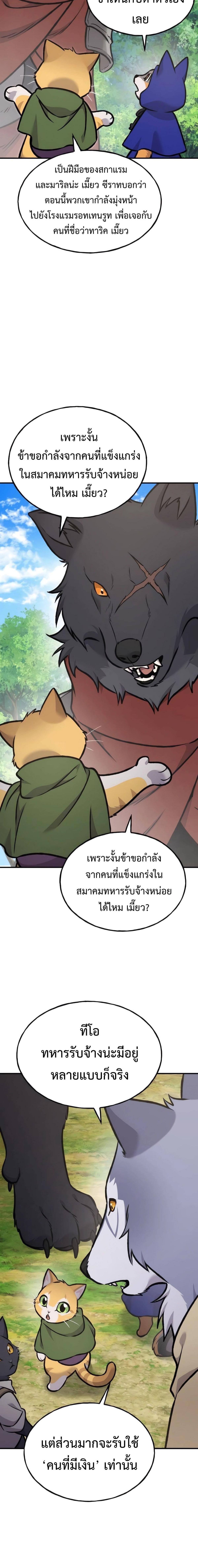 ตอนที่ 96 - หน้า 10