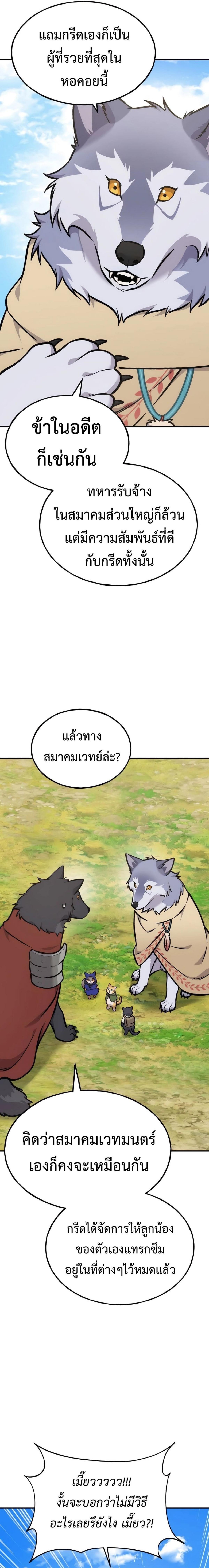 ตอนที่ 96 - หน้า 11