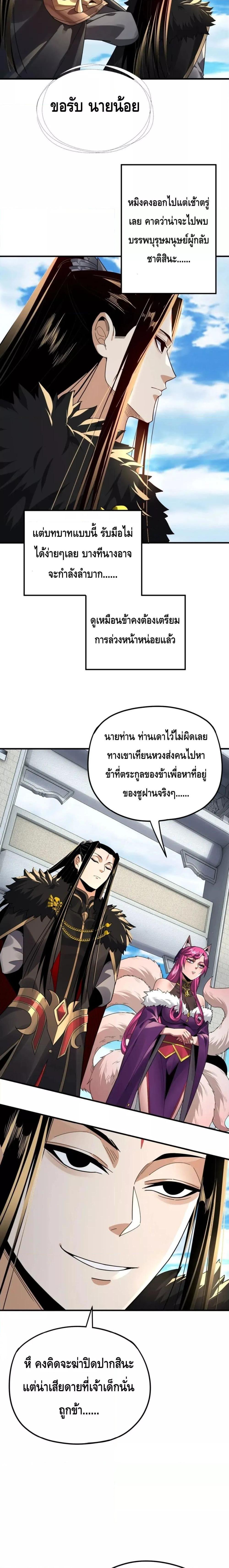 ตอนที่ 96 - หน้า 11