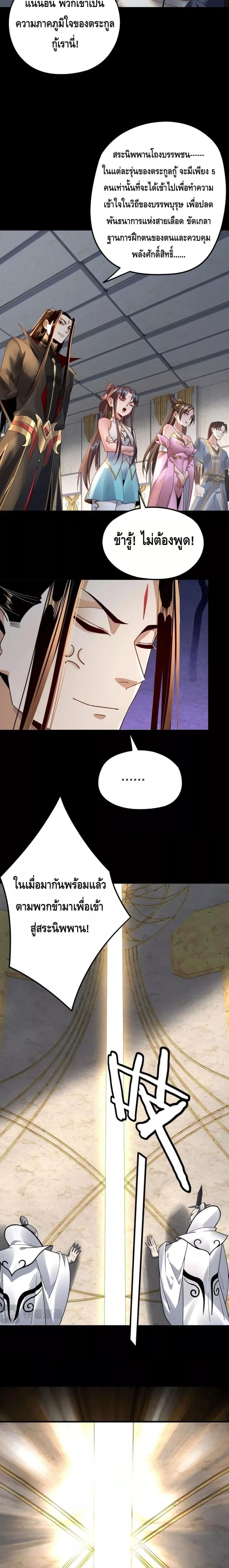 ตอนที่ 96 - หน้า 13