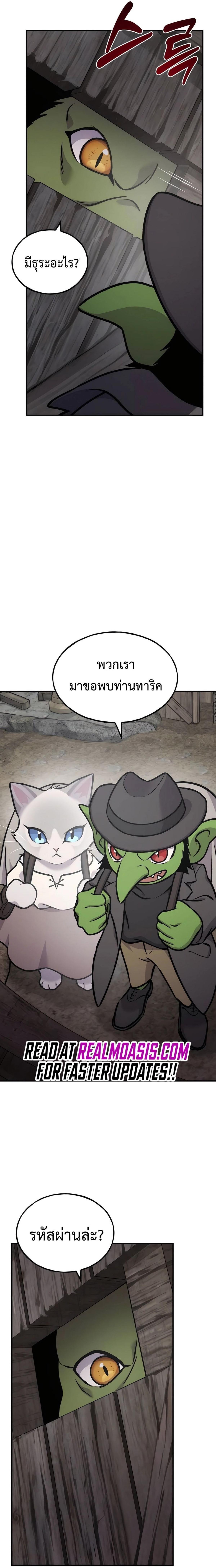 ตอนที่ 96 - หน้า 15