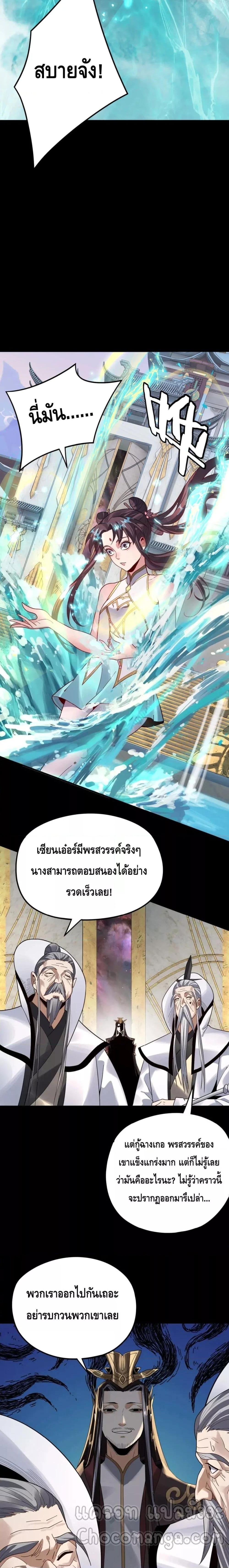 ตอนที่ 96 - หน้า 16