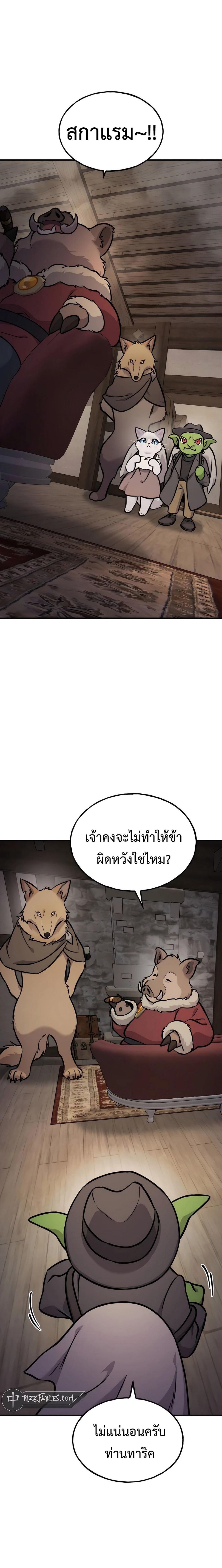 ตอนที่ 96 - หน้า 18