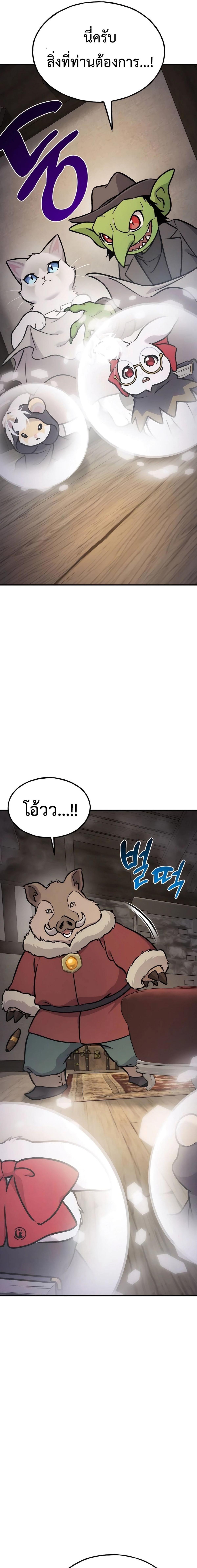 ตอนที่ 96 - หน้า 19