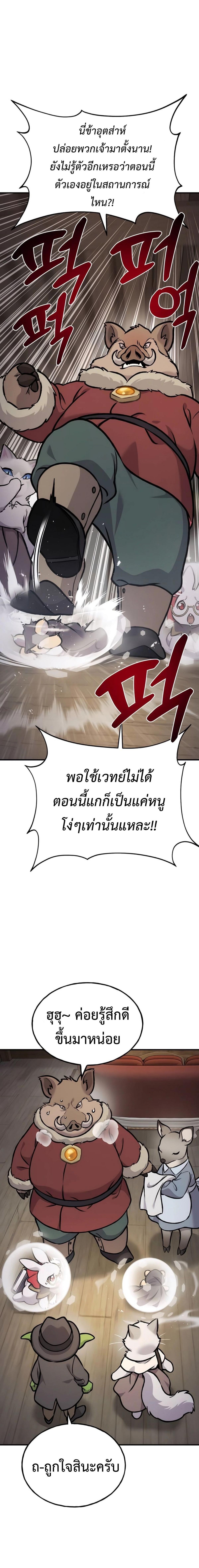 ตอนที่ 96 - หน้า 22