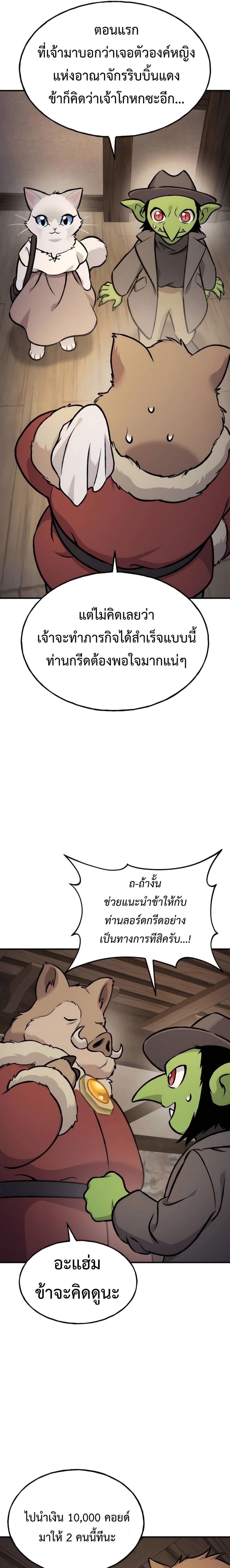 ตอนที่ 96 - หน้า 23