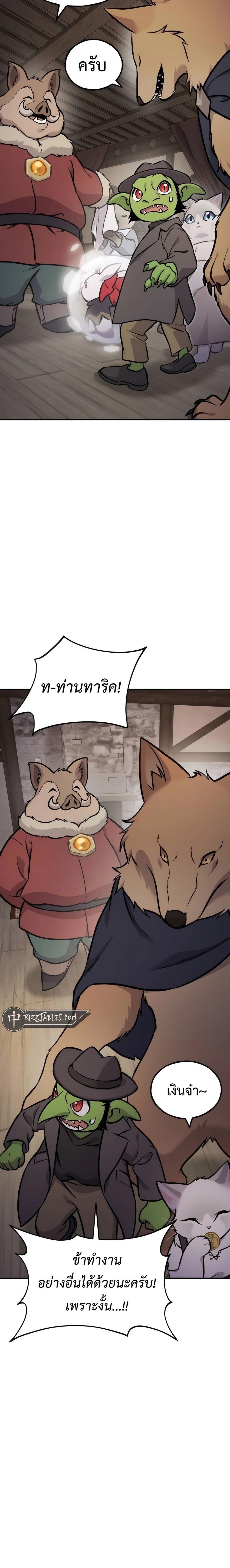 ตอนที่ 96 - หน้า 24