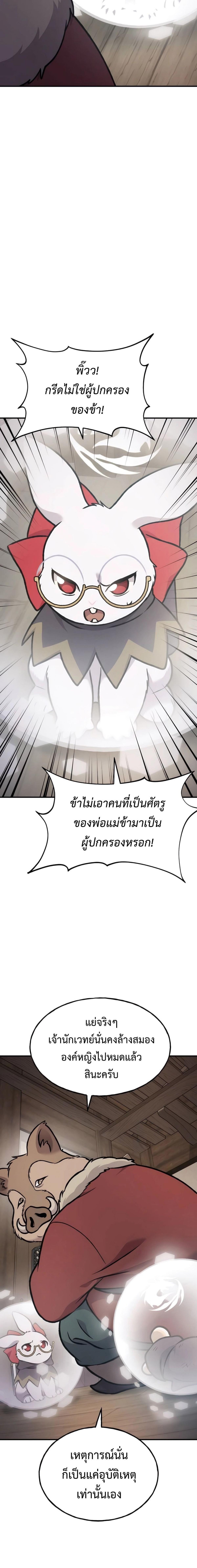 ตอนที่ 96 - หน้า 26