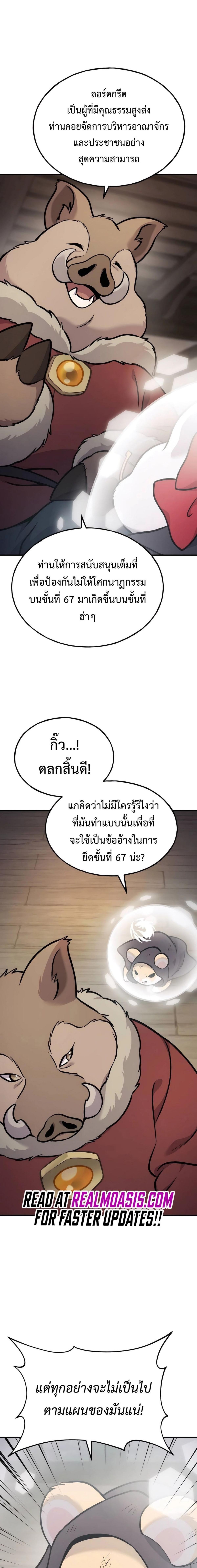 ตอนที่ 96 - หน้า 27