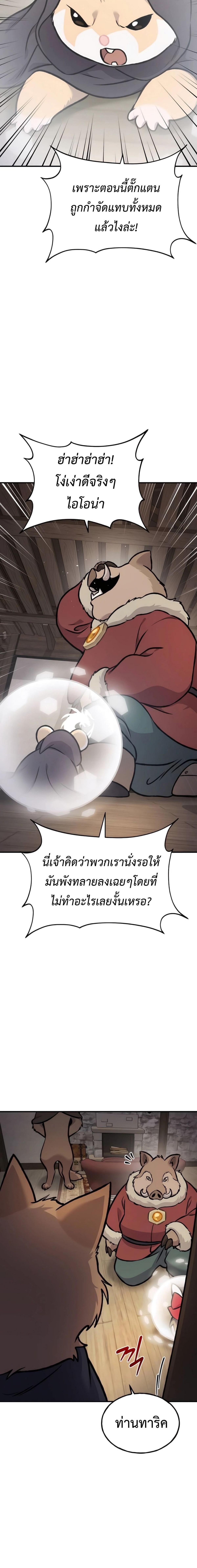 ตอนที่ 96 - หน้า 28