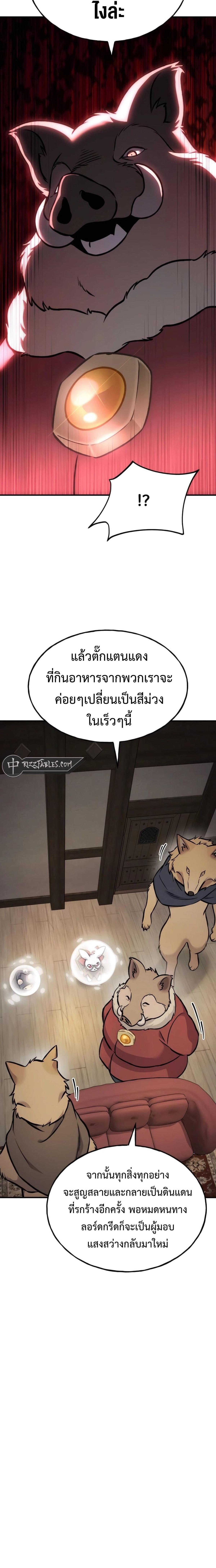 ตอนที่ 96 - หน้า 30