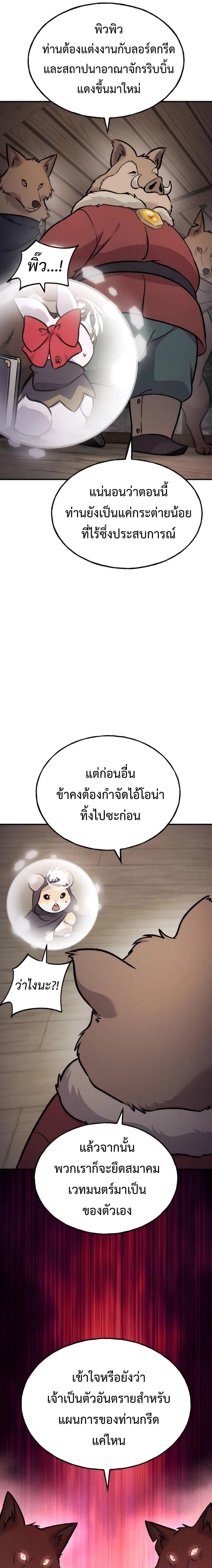 ตอนที่ 96 - หน้า 31