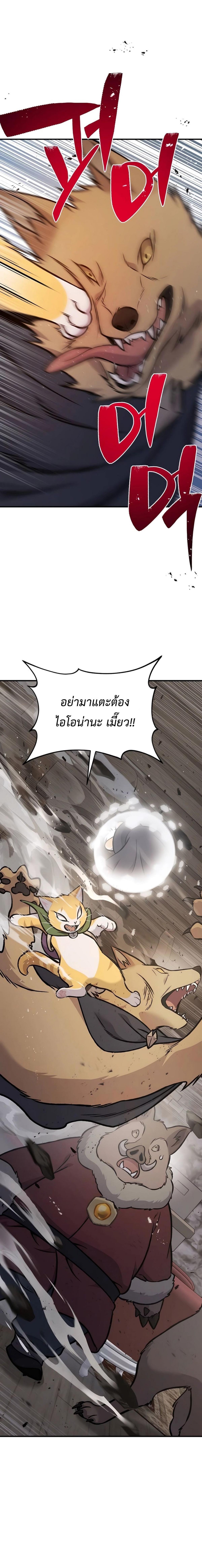 ตอนที่ 96 - หน้า 34