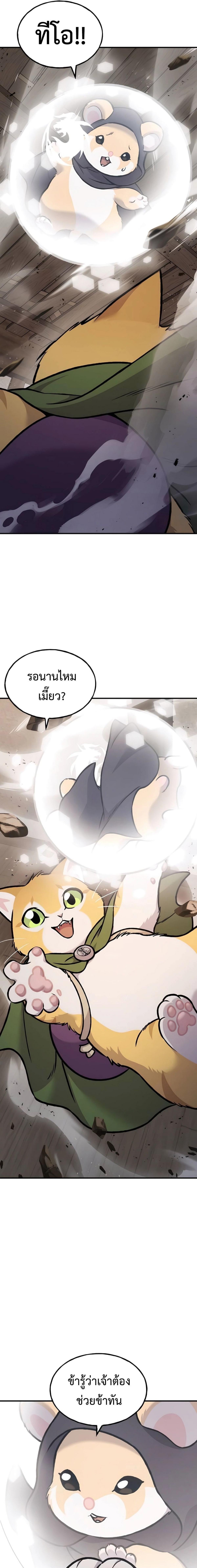 ตอนที่ 96 - หน้า 35