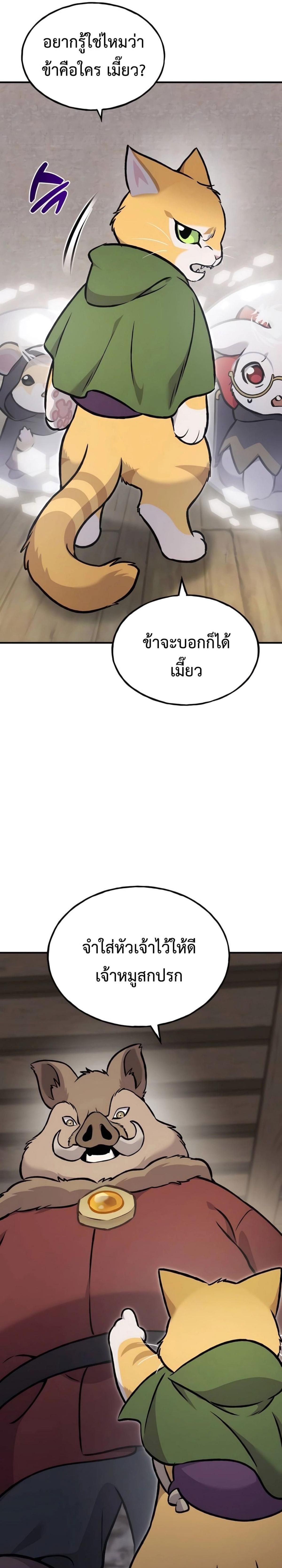 ตอนที่ 96 - หน้า 39