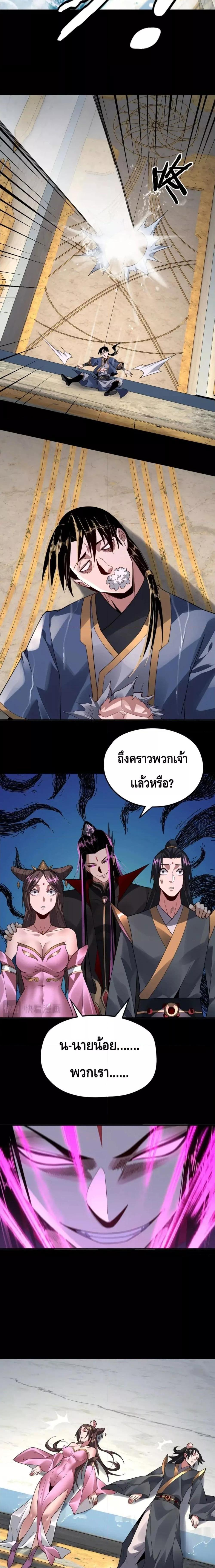 ตอนที่ 97 - หน้า 6