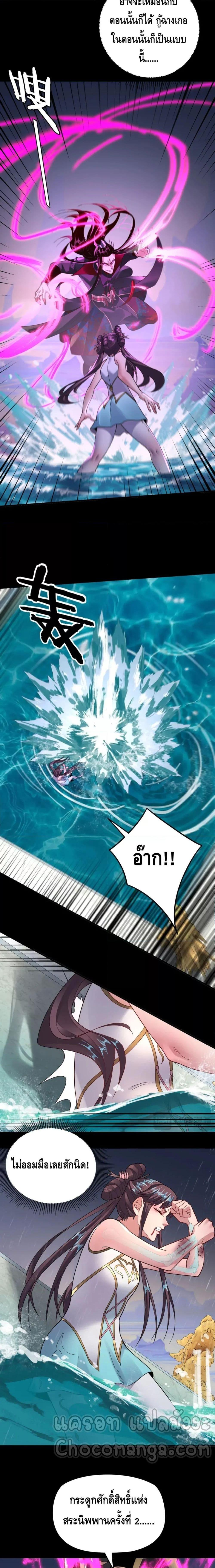ตอนที่ 97 - หน้า 8