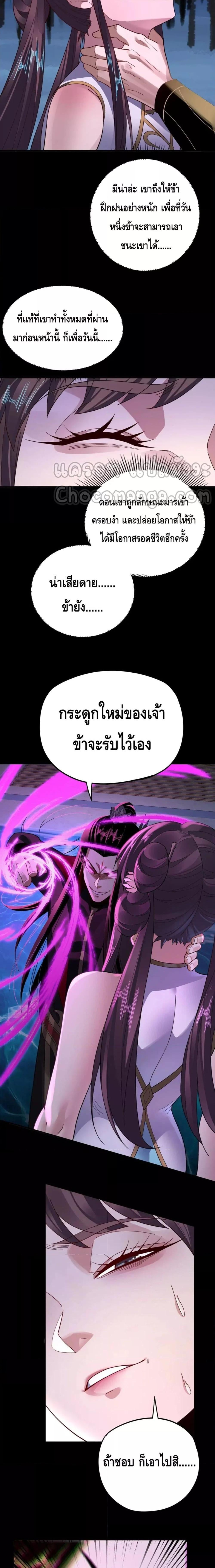 ตอนที่ 97 - หน้า 12