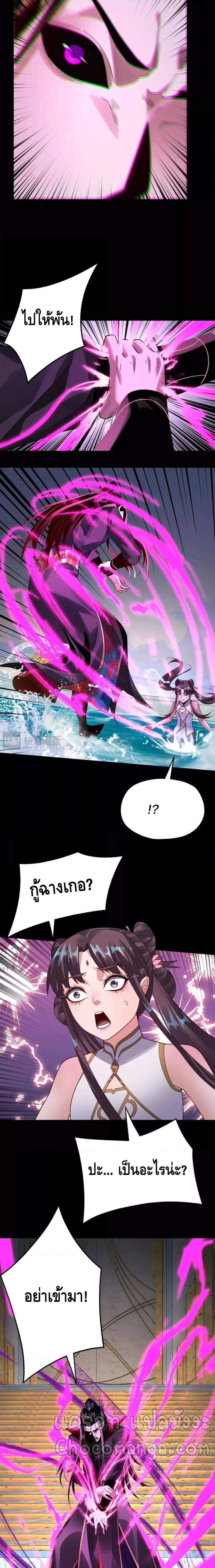 ตอนที่ 97 - หน้า 13