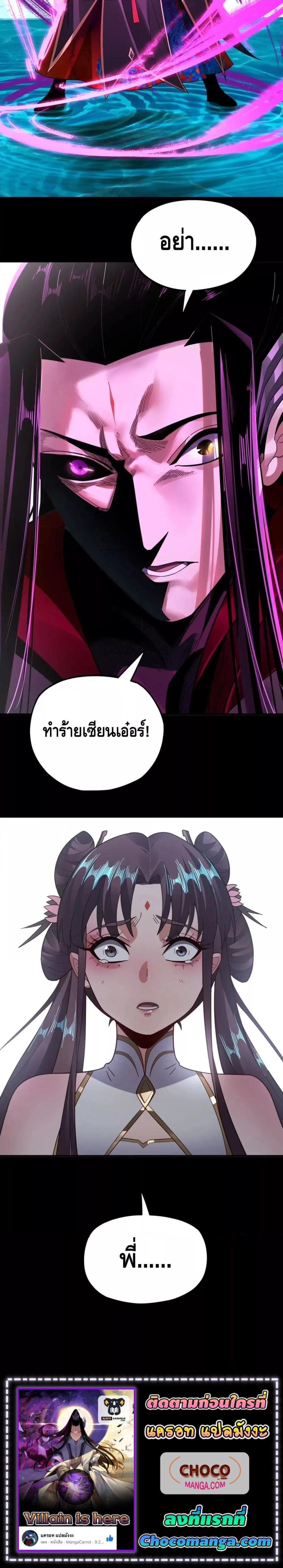 ตอนที่ 97 - หน้า 14