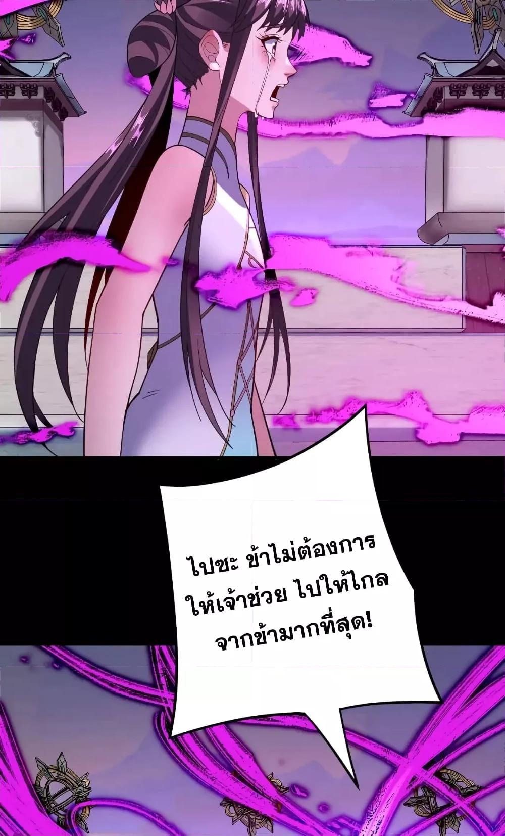 ตอนที่ 98 - หน้า 6