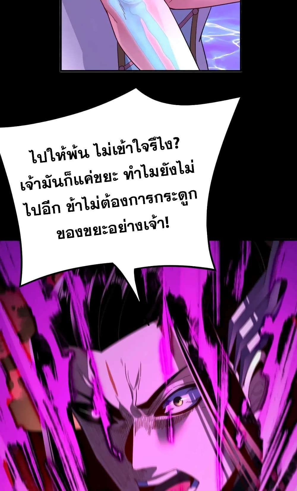 ตอนที่ 98 - หน้า 8