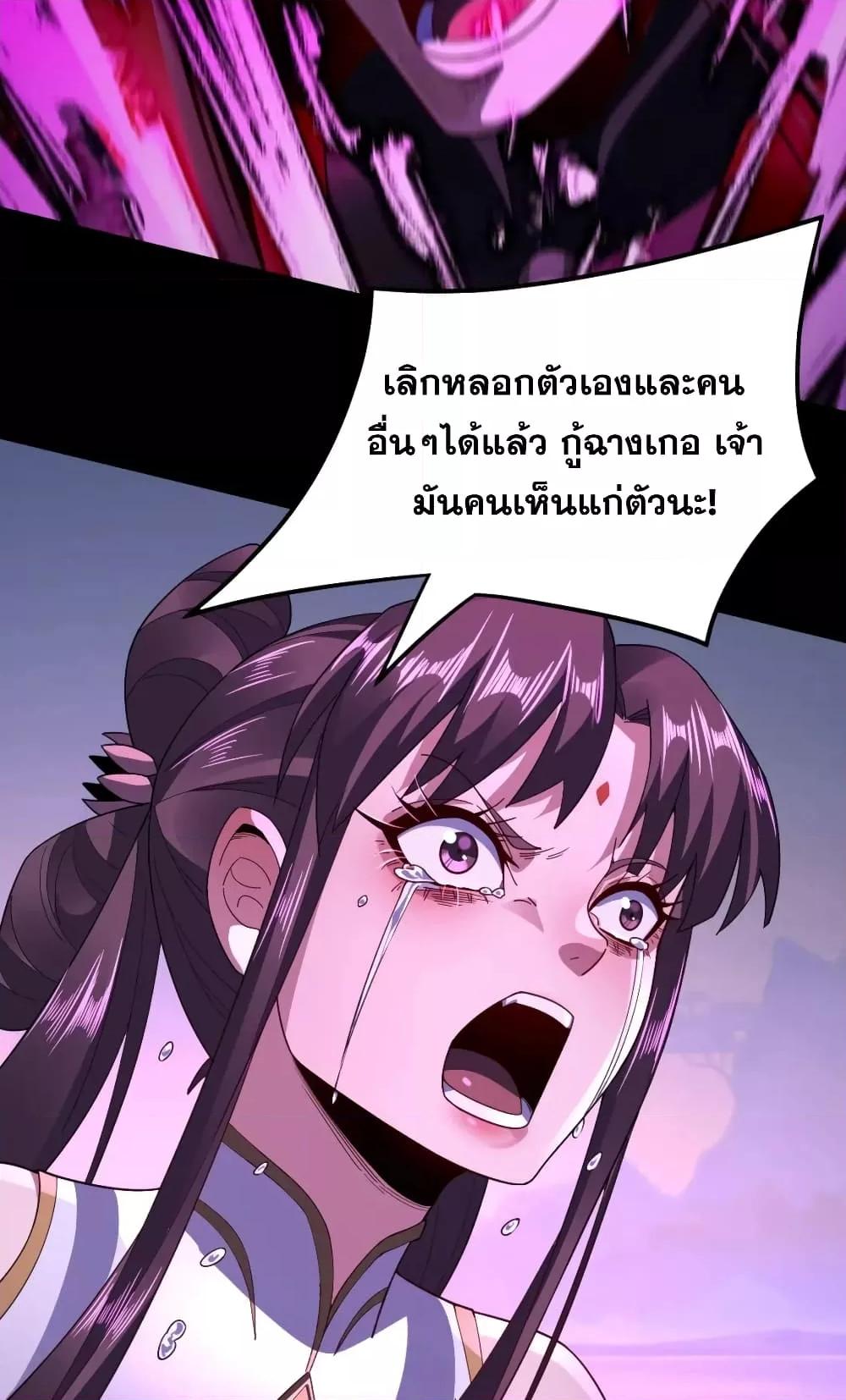 ตอนที่ 98 - หน้า 9