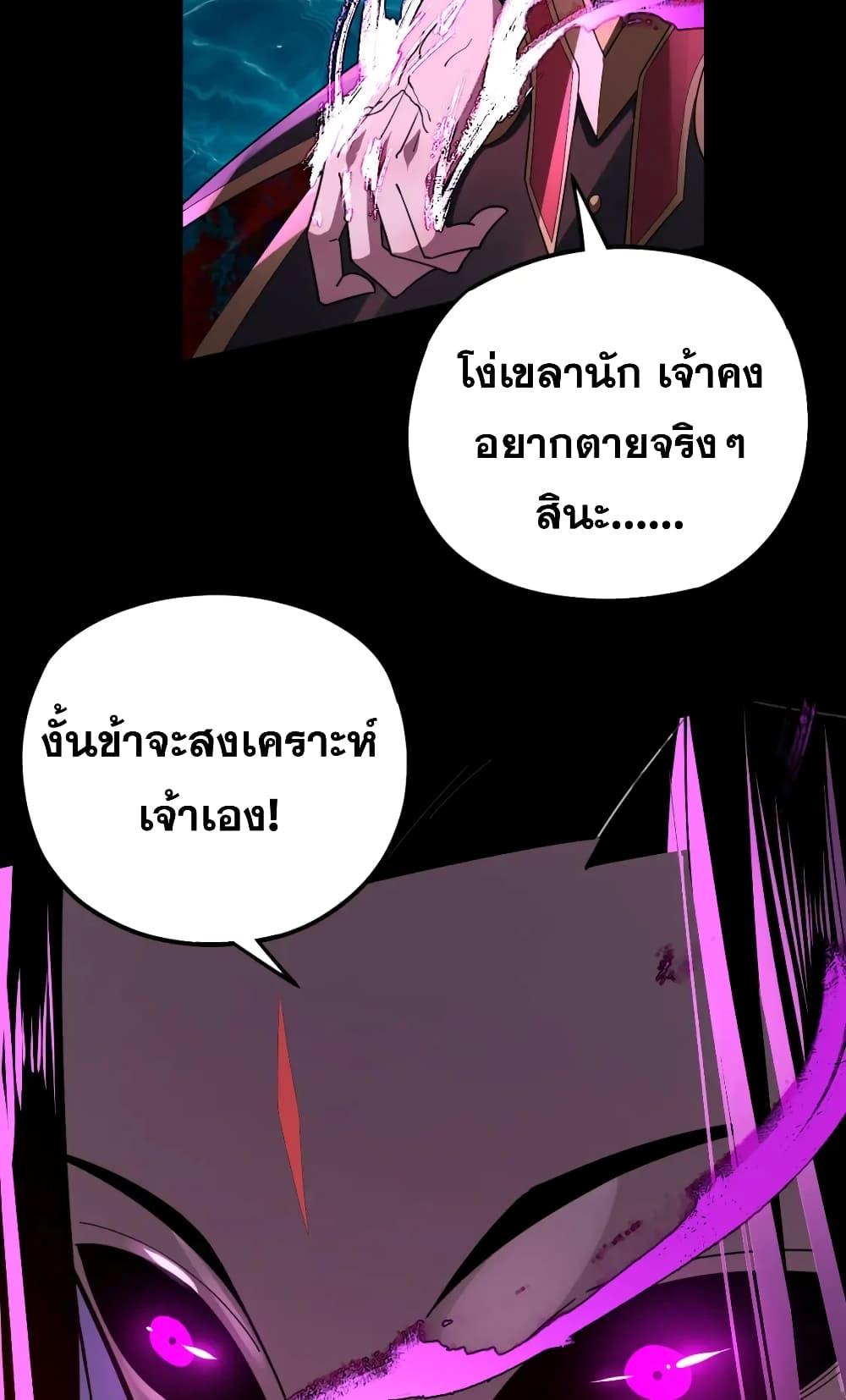 ตอนที่ 98 - หน้า 11