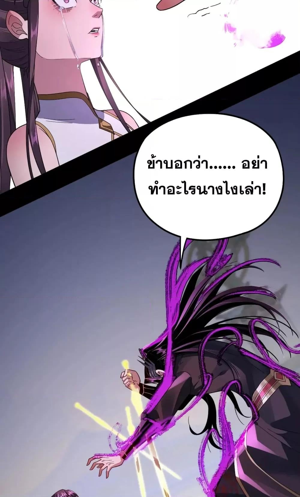 ตอนที่ 98 - หน้า 14