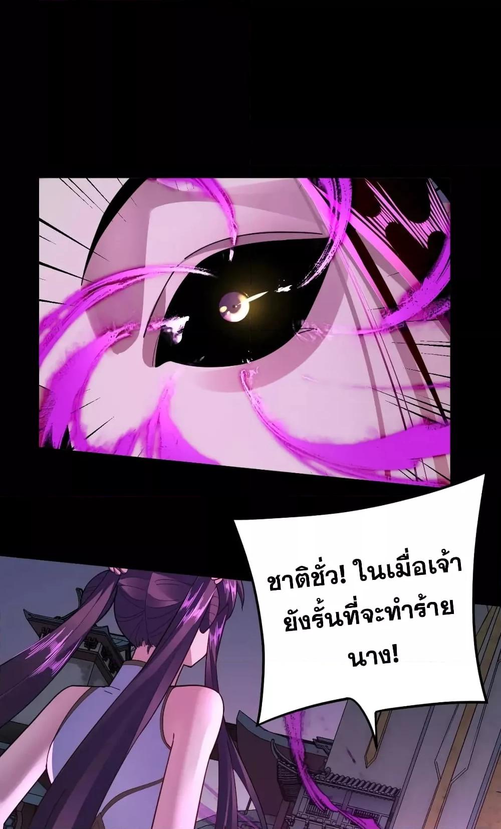 ตอนที่ 98 - หน้า 18