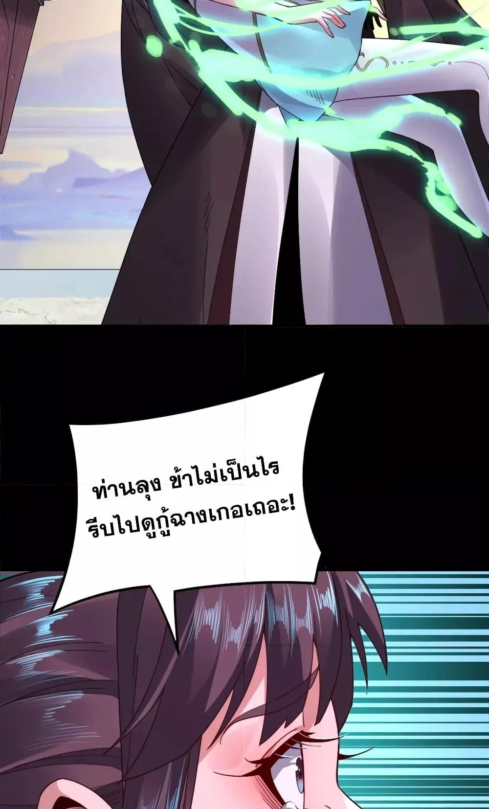 ตอนที่ 98 - หน้า 25