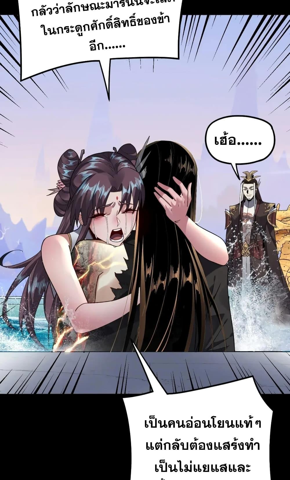 ตอนที่ 98 - หน้า 29