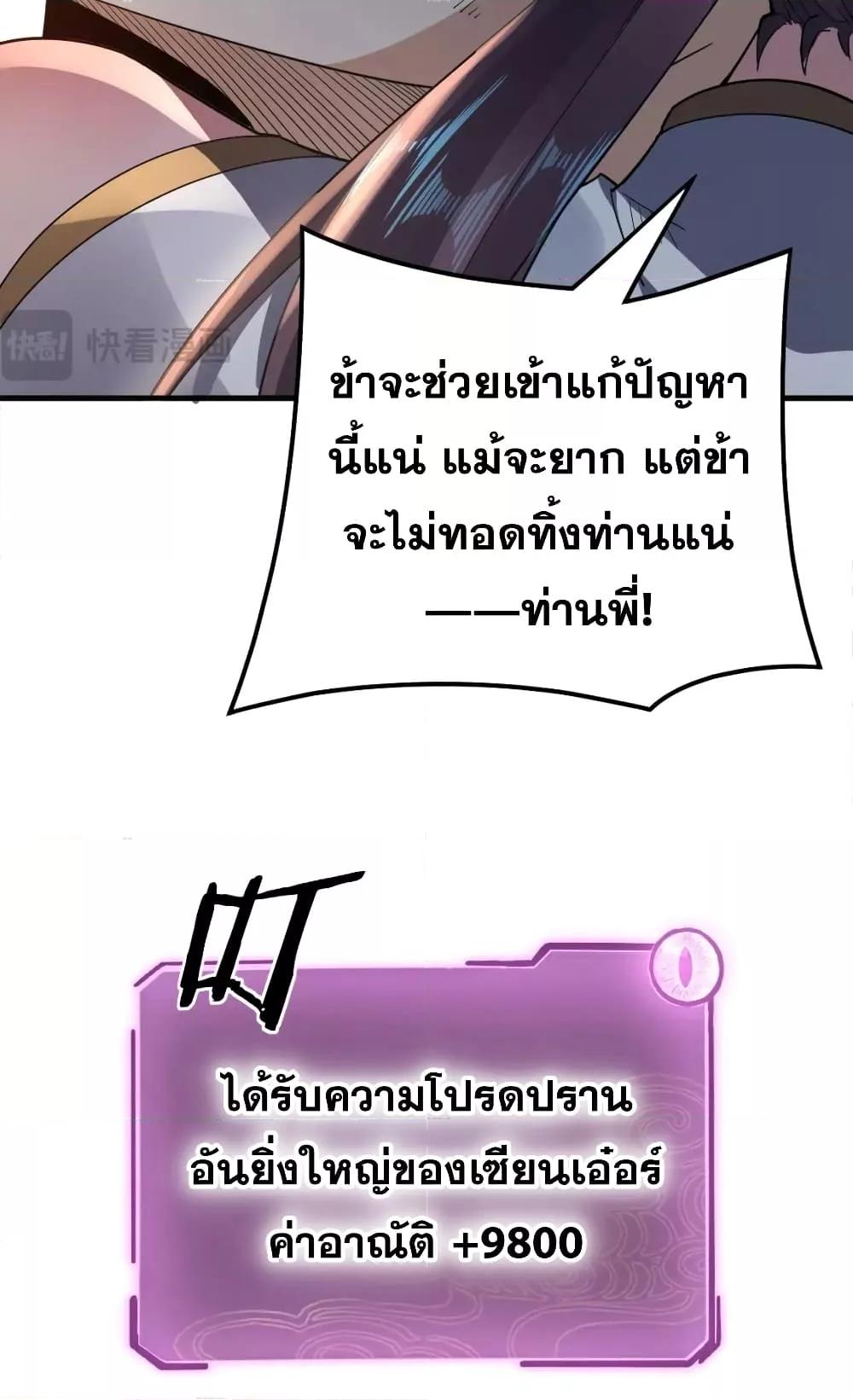 ตอนที่ 98 - หน้า 31
