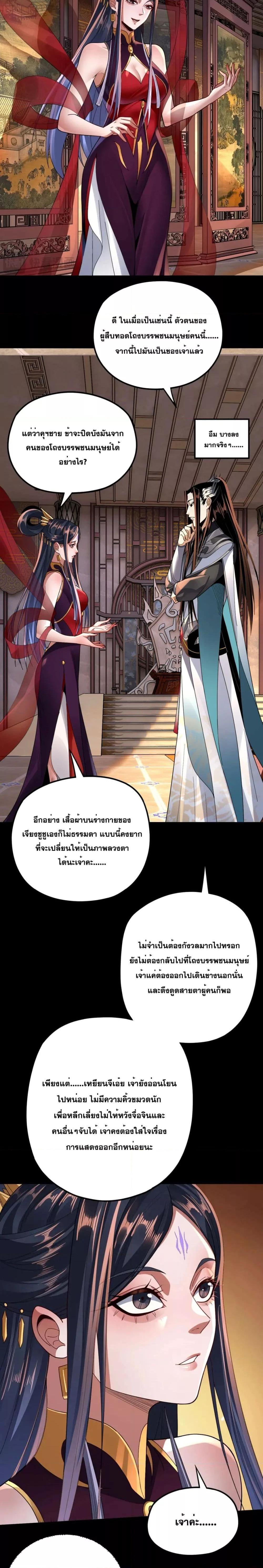 ตอนที่ 99 - หน้า 9