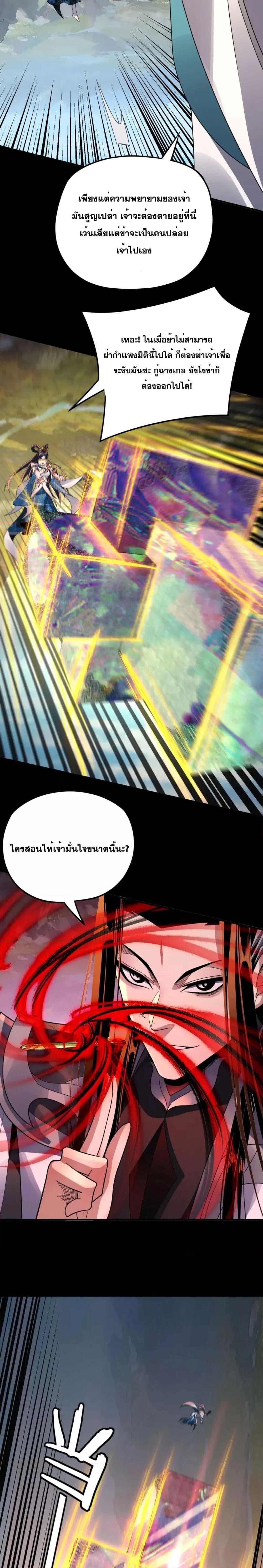 ตอนที่ 99 - หน้า 12