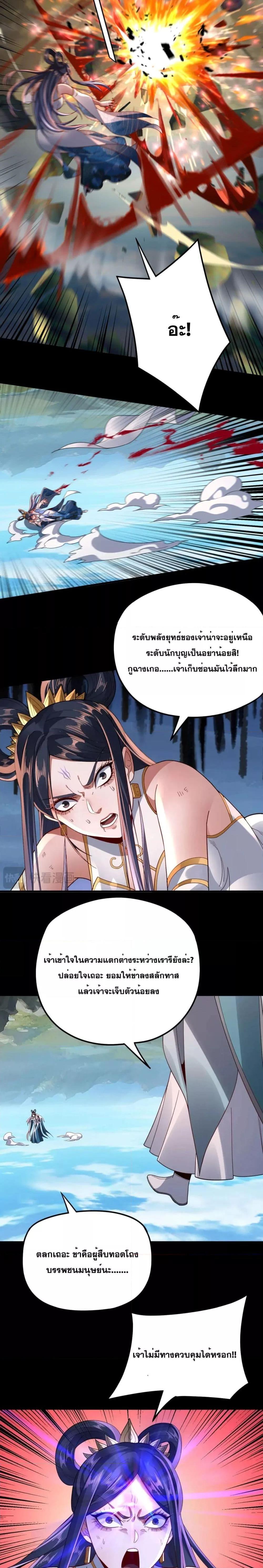 ตอนที่ 99 - หน้า 14
