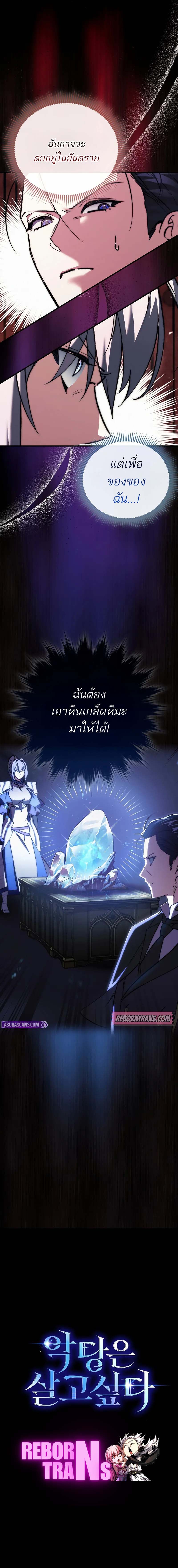ตอนที่ 11 - หน้า 13