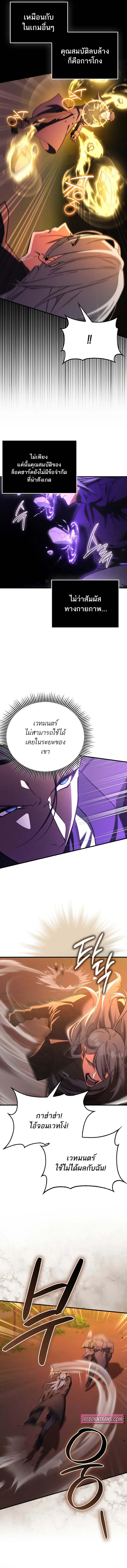 ตอนที่ 19 - หน้า 7