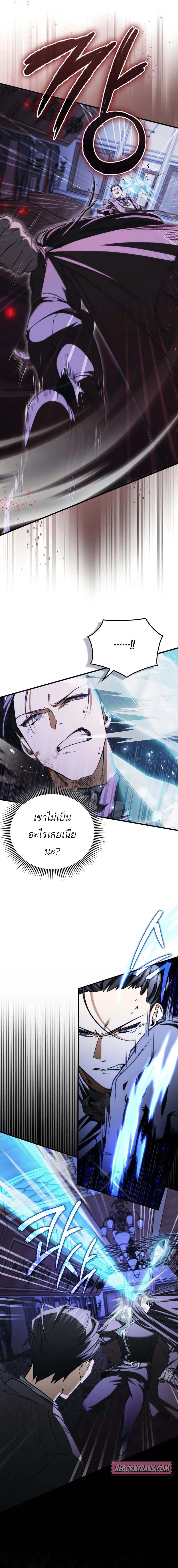 ตอนที่ 23 - หน้า 10