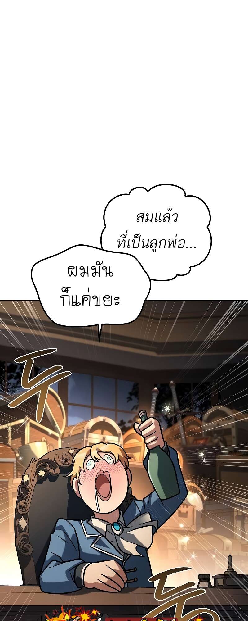 ตอนที่ 56 - หน้า 103
